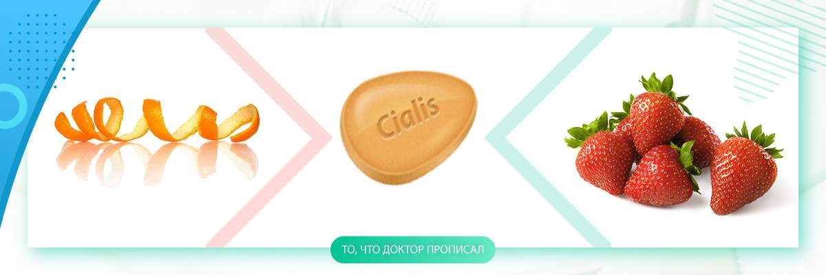 вкус сиалиса вкус сиалиса
