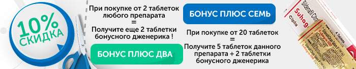 Скидки Сухагра