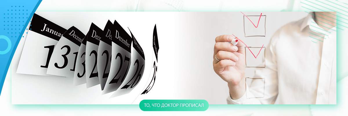 продолжительность лечения препаратом продолжительность лечения препаратом