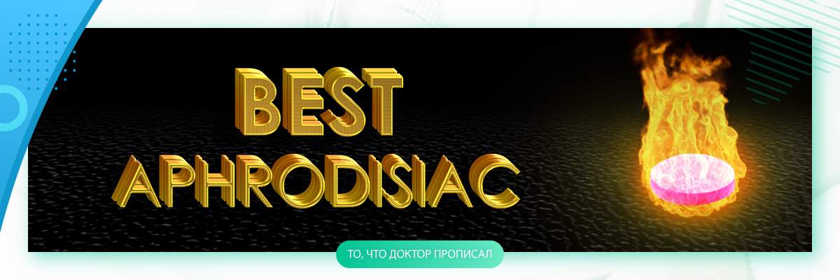 лучшее возбуждающее средство для мужчин лучшее возбуждающее средство для мужчин