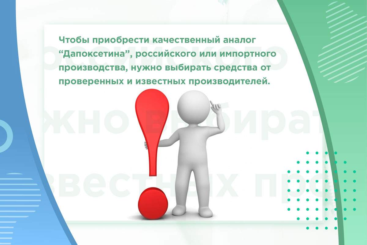 российские препараты для пролонгации секса