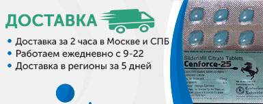 Доставка Виагра 25 мг Доставка Виагра 25 мг