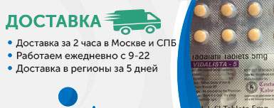 Доставка Сиалис Доставка Сиалис