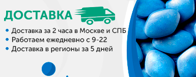 Доставка дженерики Доставка дженерики