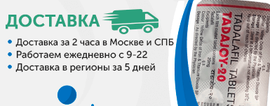 Сиалис доставка Сиалис доставка