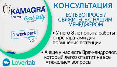 Камагра применение Камагра применение