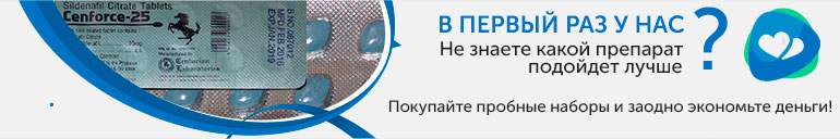Пробные наборы Виагра 25 мг Пробные наборы Виагра 25 мг