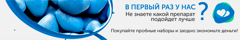 Пробные наборы дженерики Пробные наборы дженерики