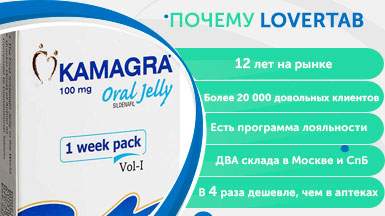 Преимущества Камагра Преимущества Камагра