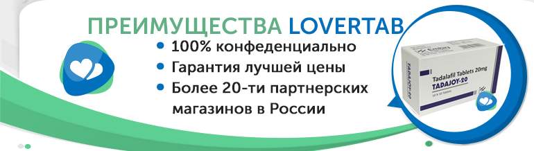 Сиалис преимущества