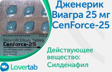 виагра 25 мг виагра 25 мг