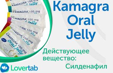 Камагра что это такое Камагра что это такое