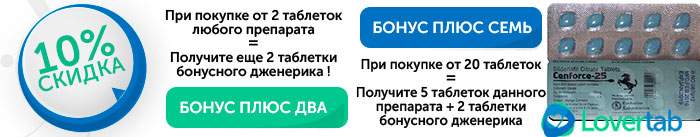 Акция на Виагра 25 мг Акция на Виагра 25 мг