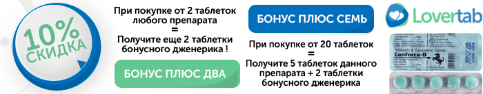 Скидка на super p форсе Скидка на super p форсе